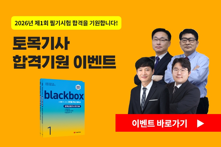 2026-1 블랙박스 이벤트