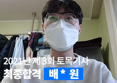 합격동영상 후기 섬네일