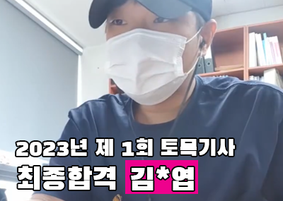 합격동영상 후기 섬네일