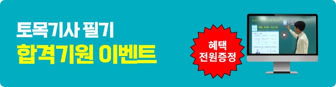 2026-2 필기 합격기원 이벤트