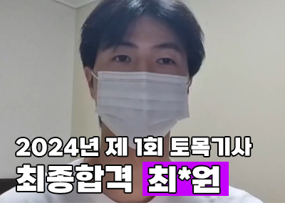 합격동영상 후기 섬네일