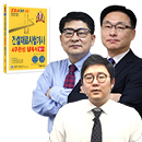 건설재료시험기사필기 단기완성 종합반