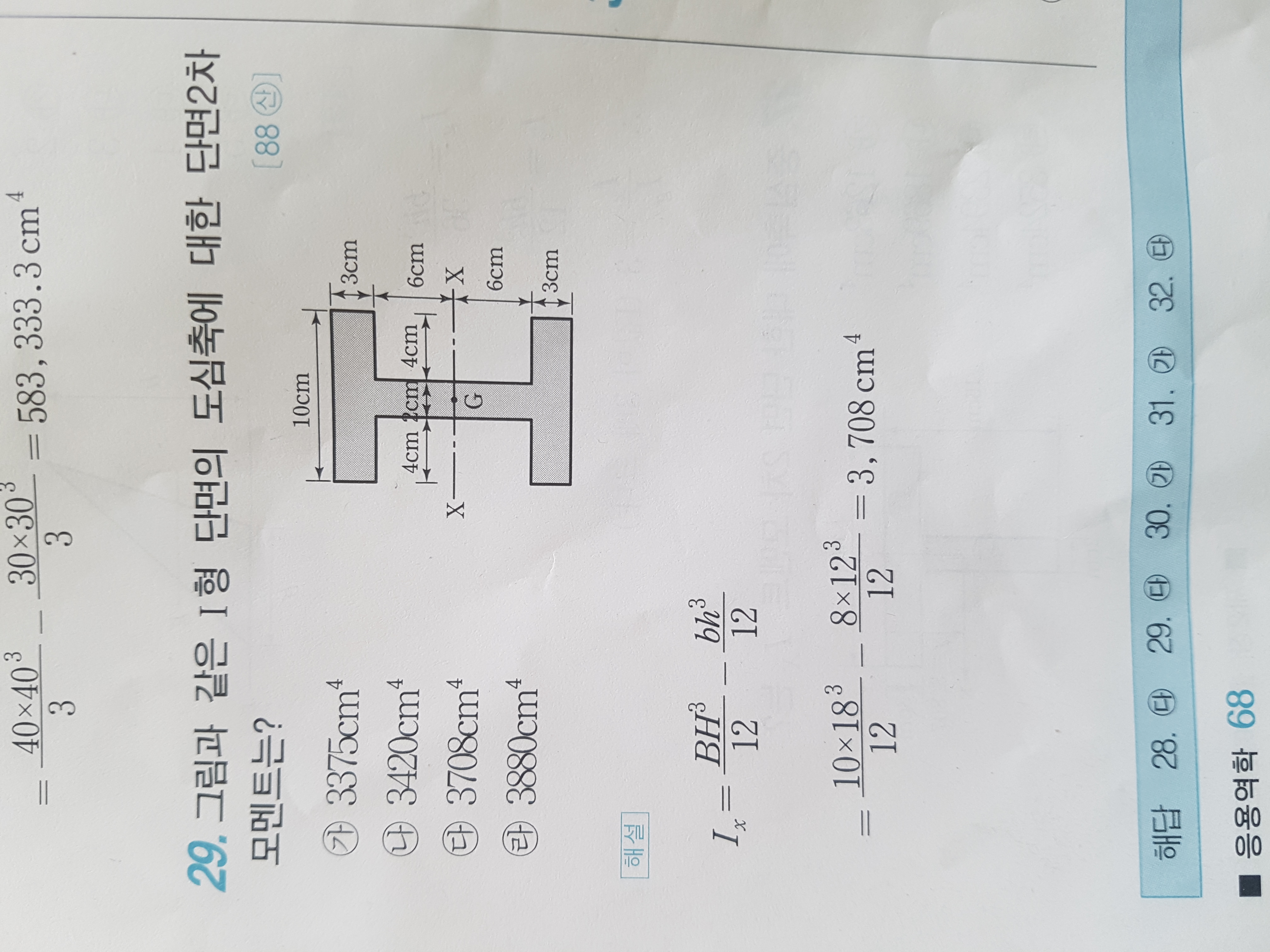 토목기사 한솔아카데미