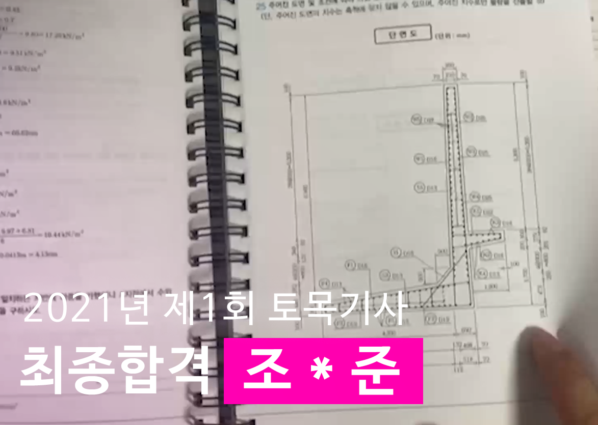 합격동영상 후기 섬네일