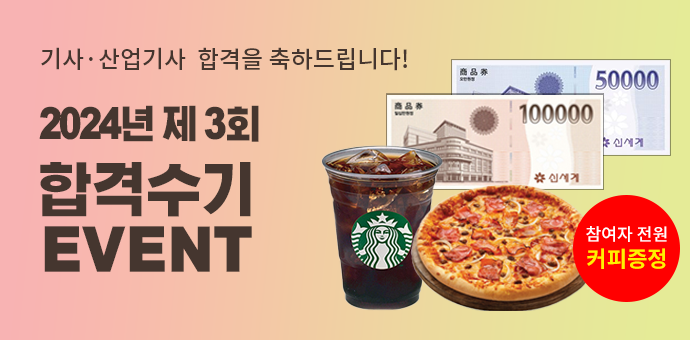 이벤트 썸네일
