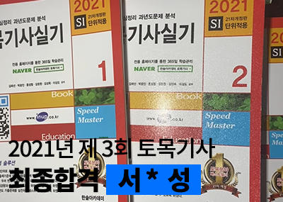 합격동영상 후기 섬네일