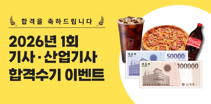 이벤트 섬네일