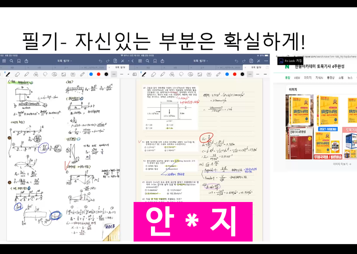 합격동영상 후기 섬네일