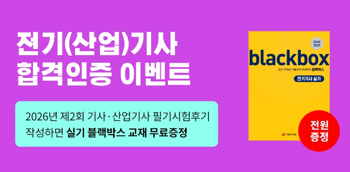 이벤트 썸네일