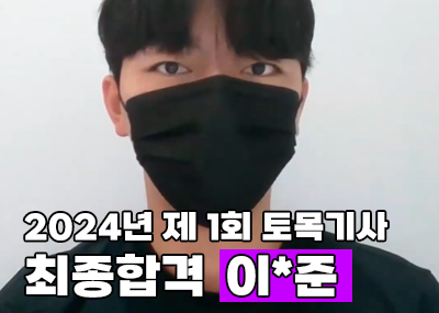 합격동영상 후기 섬네일