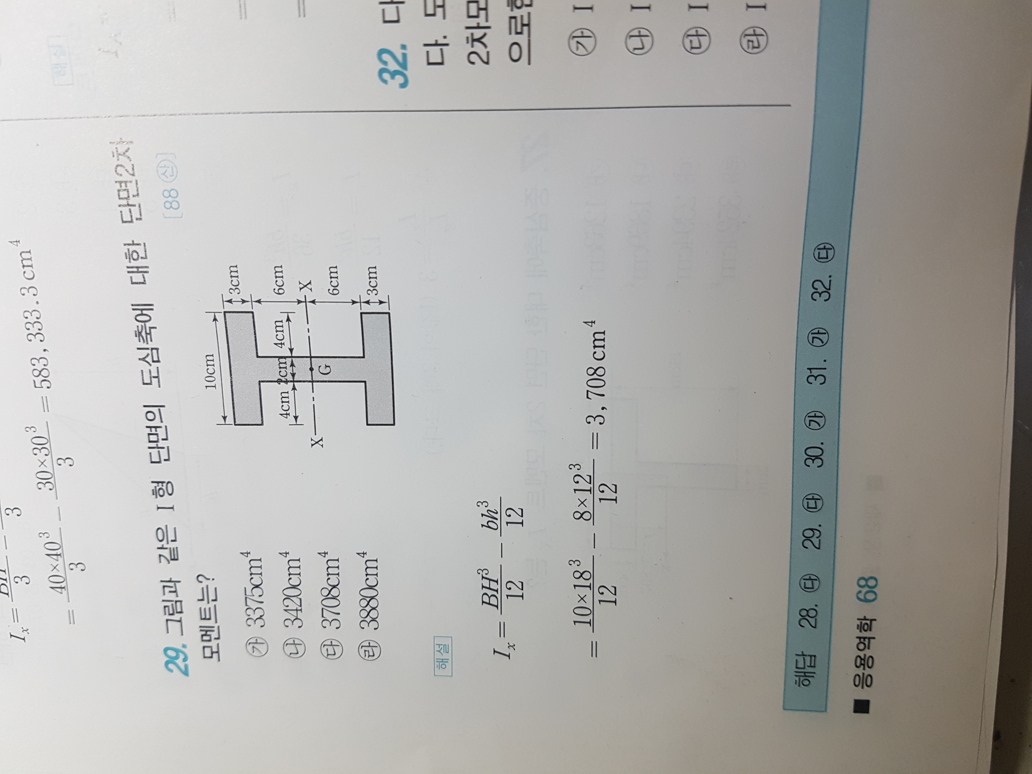 통합한솔아카데미