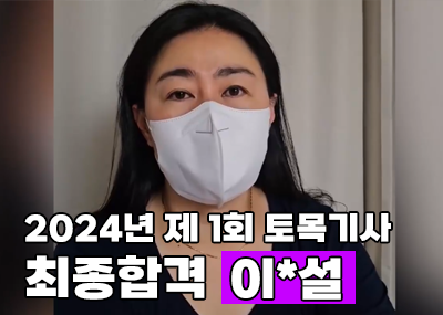 합격동영상 후기 섬네일