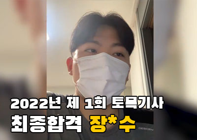 합격동영상 후기 섬네일