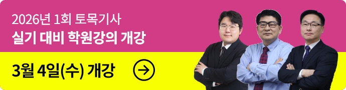 2026 학원강의 개강