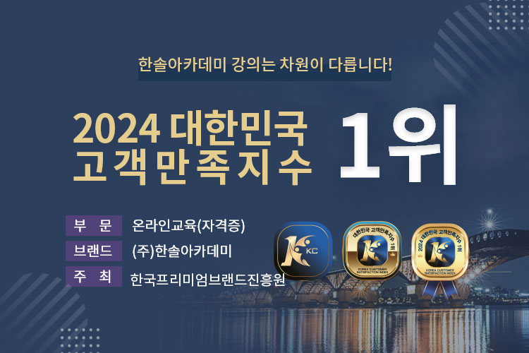 소비자만족도1위