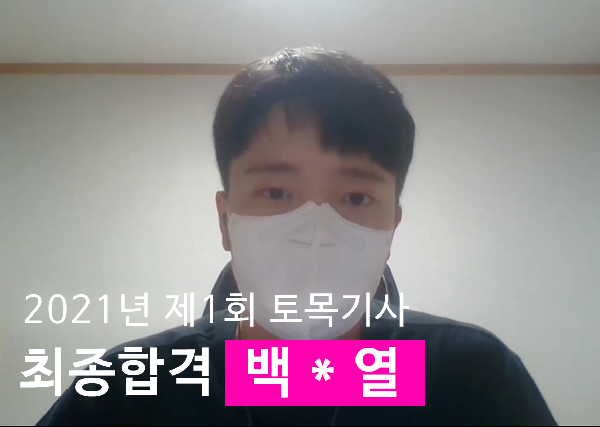 합격동영상 후기 섬네일