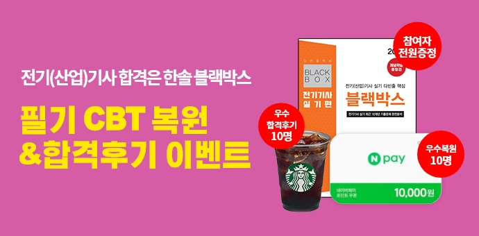 이벤트 썸네일