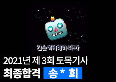 합격동영상 후기 섬네일