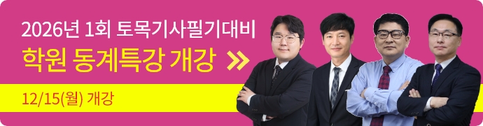 2026 학원강의 개강