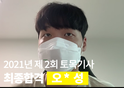 합격동영상 후기 섬네일