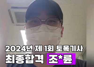 합격동영상 후기 섬네일