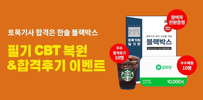 이벤트 썸네일