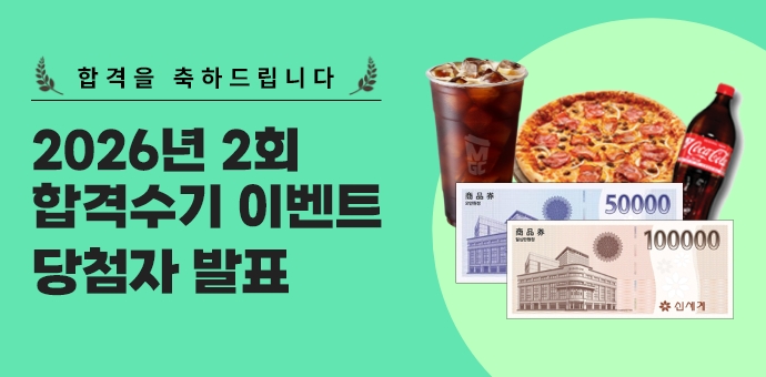 이벤트 썸네일