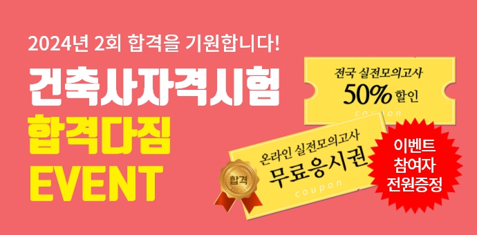 이벤트 섬네일