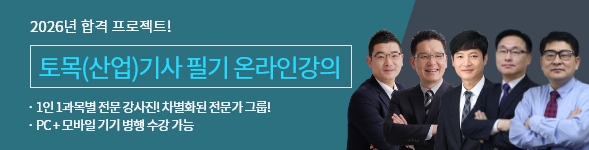 토목(산업)기사필기시리즈