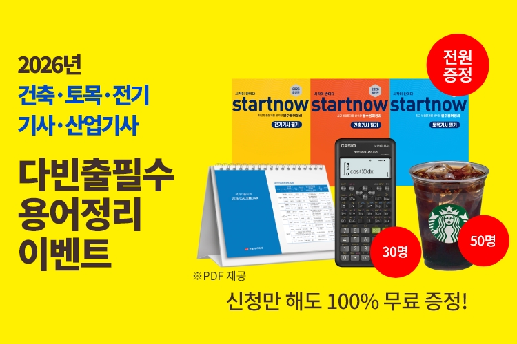 2026 카카오 친구맺기 이벤트