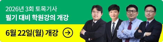 2026 학원강의 개강