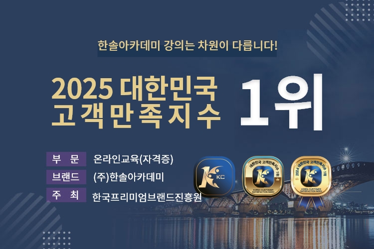 소비자만족도1위