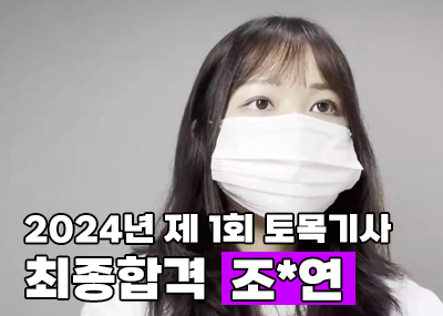 합격동영상 후기 섬네일